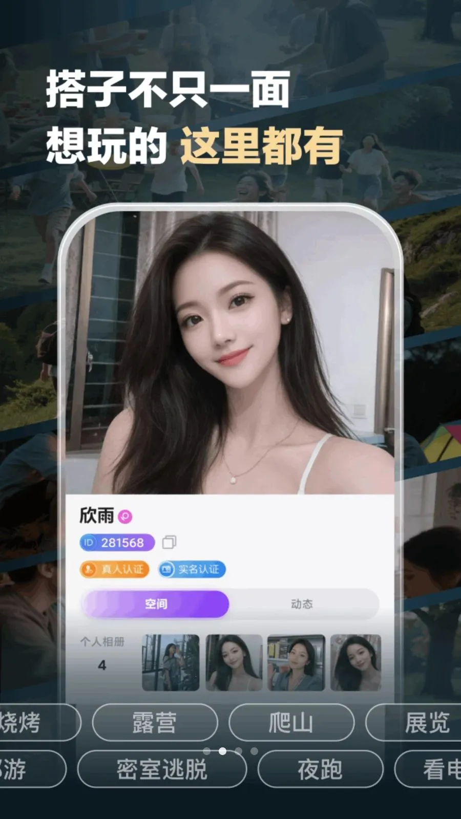 ���(ͬ�Ǵ���罻)v1.1.6 �ֻ���