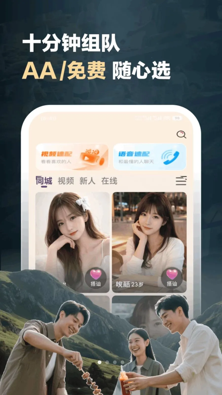 ���(ͬ�Ǵ���罻)v1.1.6 �ֻ���