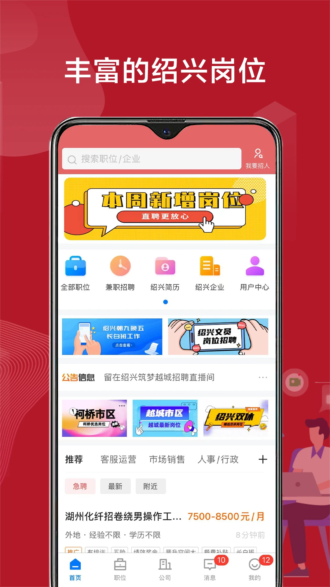 ����ֱƸ(������Ƹƽ̨)v3.0.7 �ֻ���