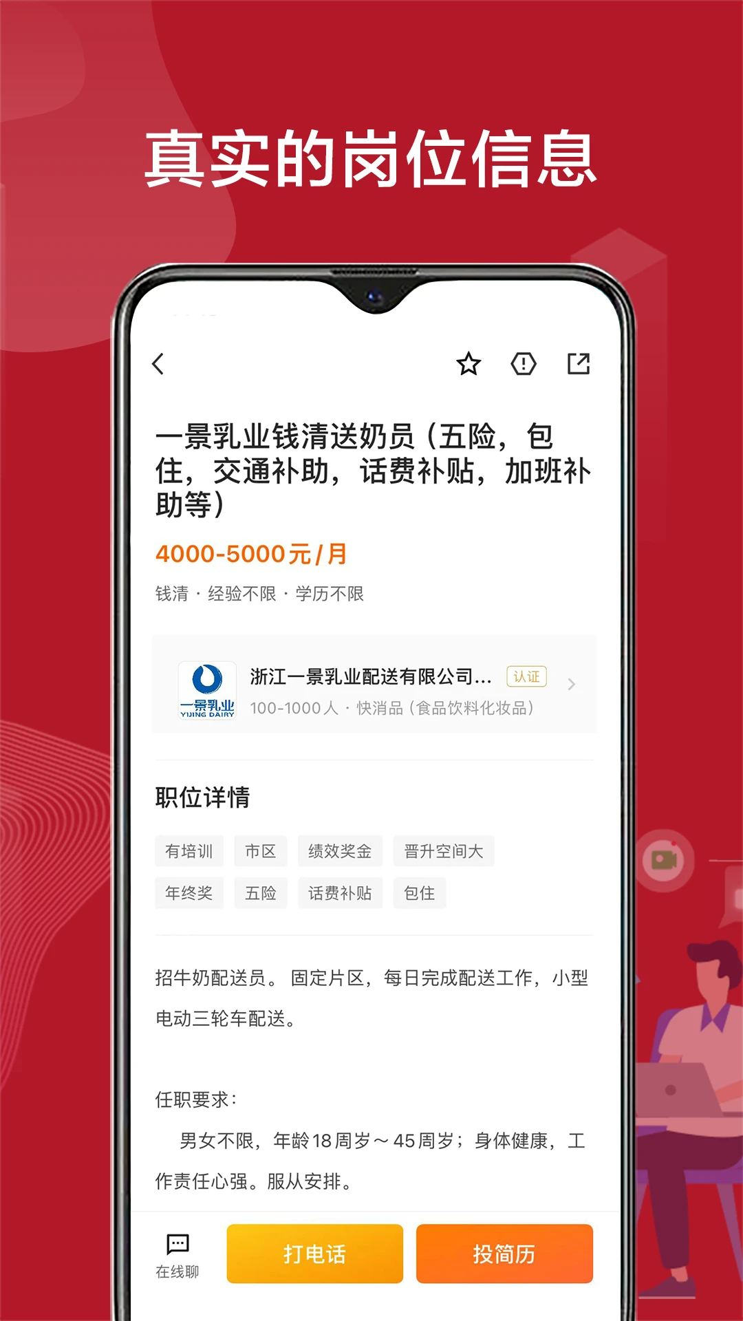����ֱƸ(������Ƹƽ̨)v3.0.7 �ֻ���