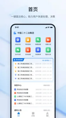 ³�ཨ�ܴ�ʦ(���̹�������)v2.2.2 ��׿��
