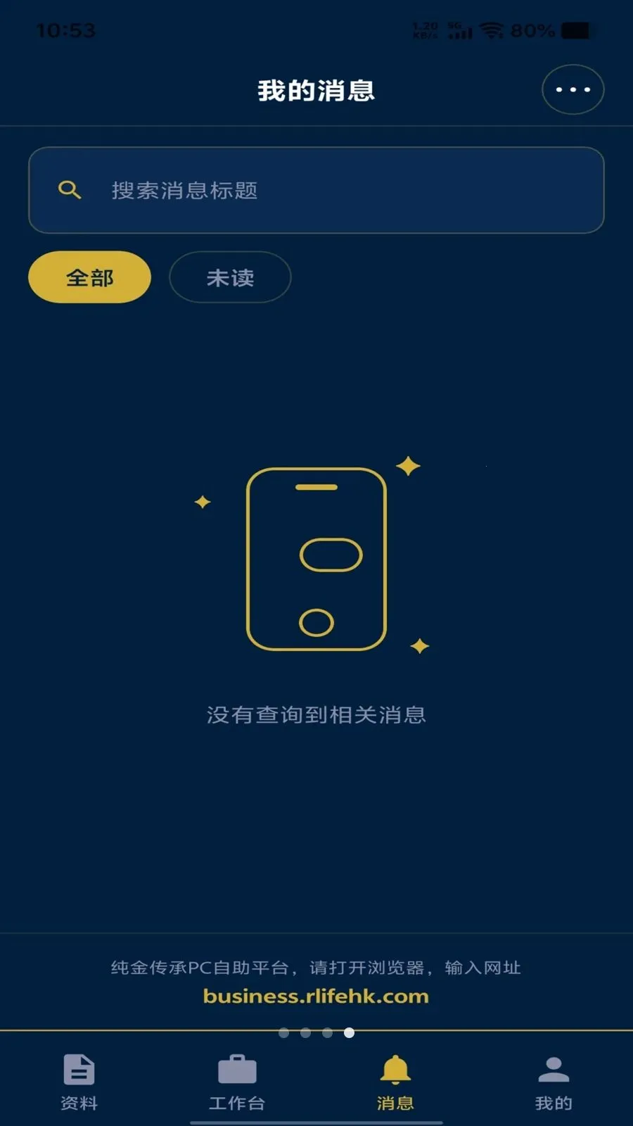 ���𴫳�(����չҵƽ̨)v1.1.17 �ֻ���