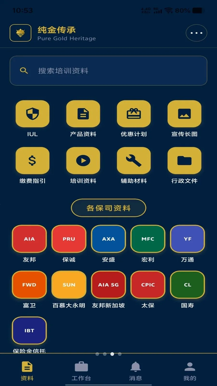 ���𴫳�(����չҵƽ̨)v1.1.17 �ֻ���