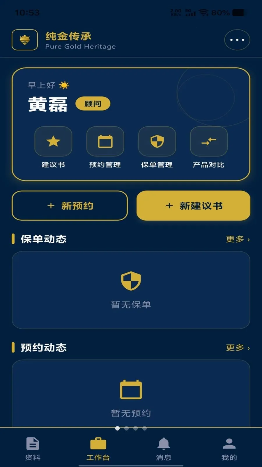 ���𴫳�(����չҵƽ̨)v1.1.17 �ֻ���
