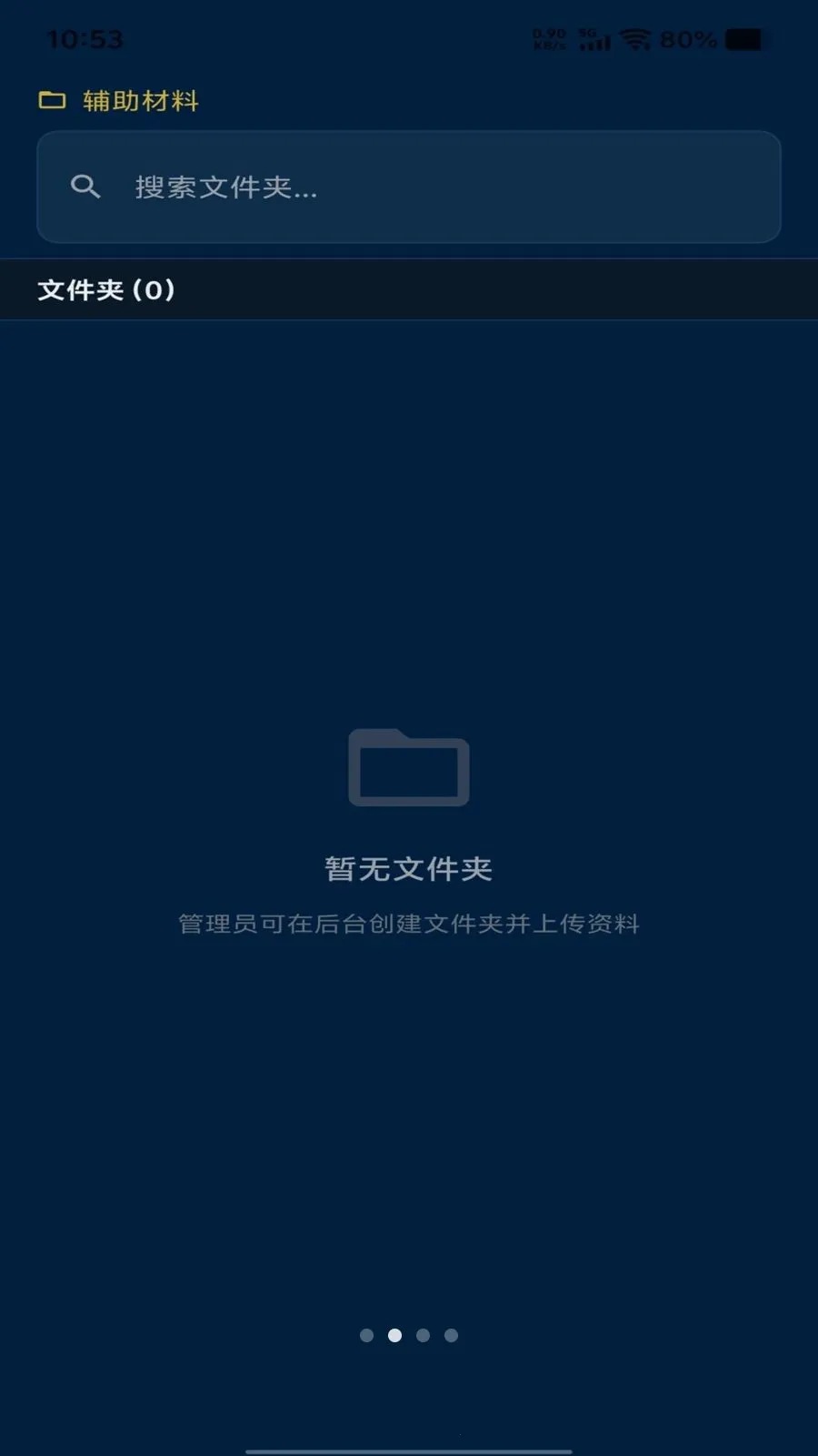 ���𴫳�(����չҵƽ̨)v1.1.17 �ֻ���