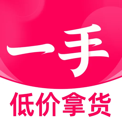 一手批发货源宝(批发采购助手)v1.0.0 安卓版