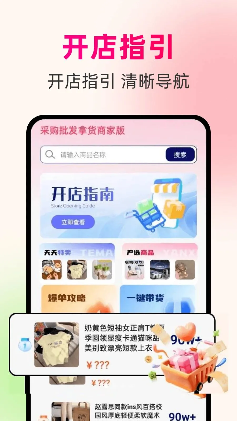 һ��������Դ��(�����ɹ�����)v1.0.0 ��׿��