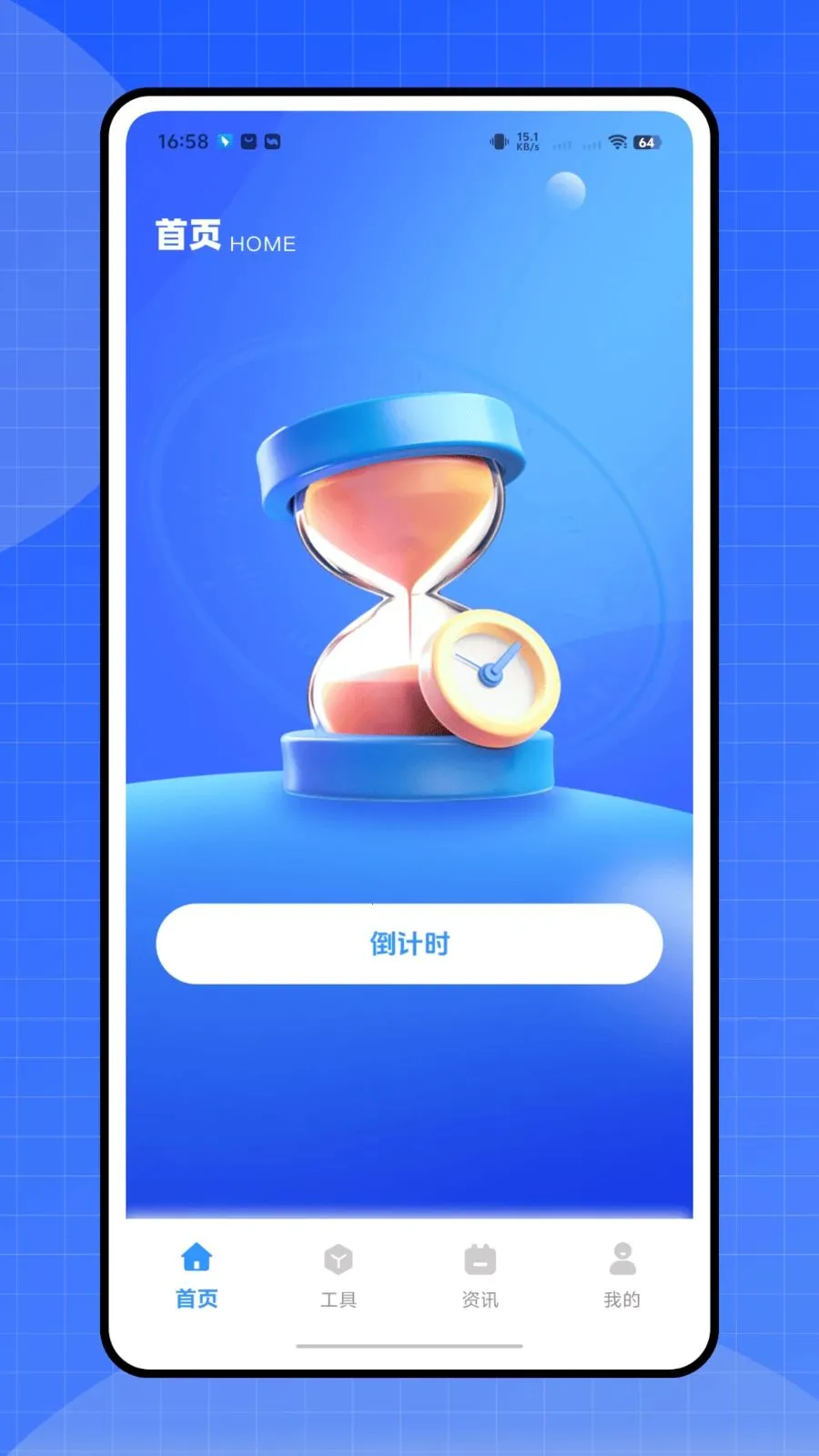 ����ʱ�ܼ�2026���°汾v1.0.0 ��׿��
