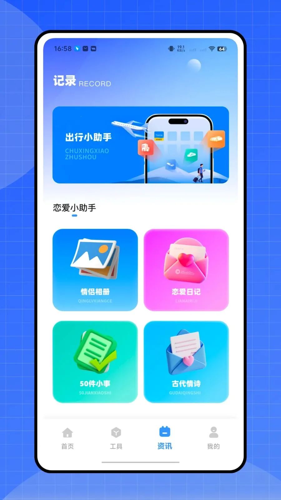 ����ʱ�ܼ�2026���°汾v1.0.0 ��׿��