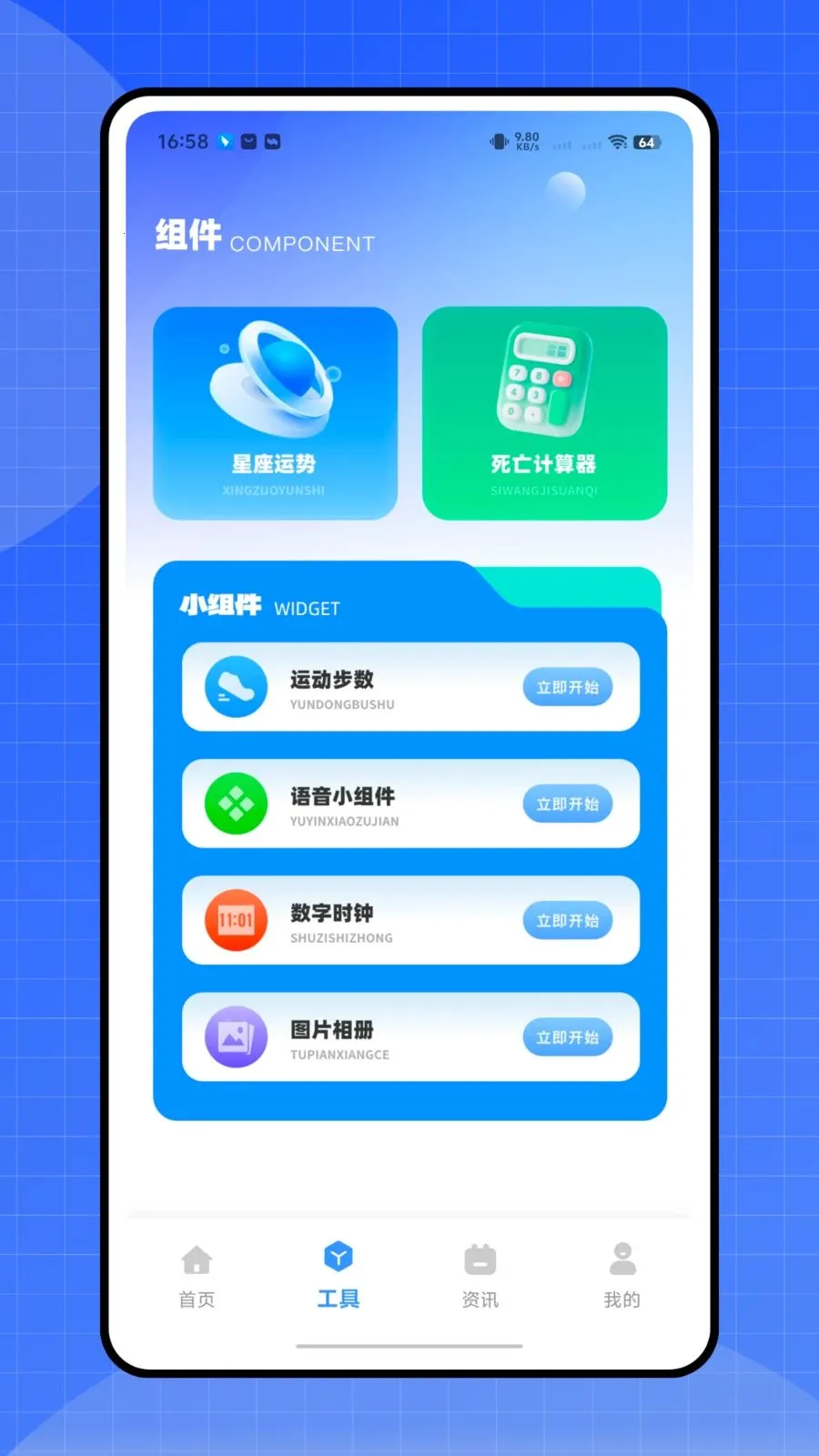 ����ʱ�ܼ�2026���°汾v1.0.0 ��׿��