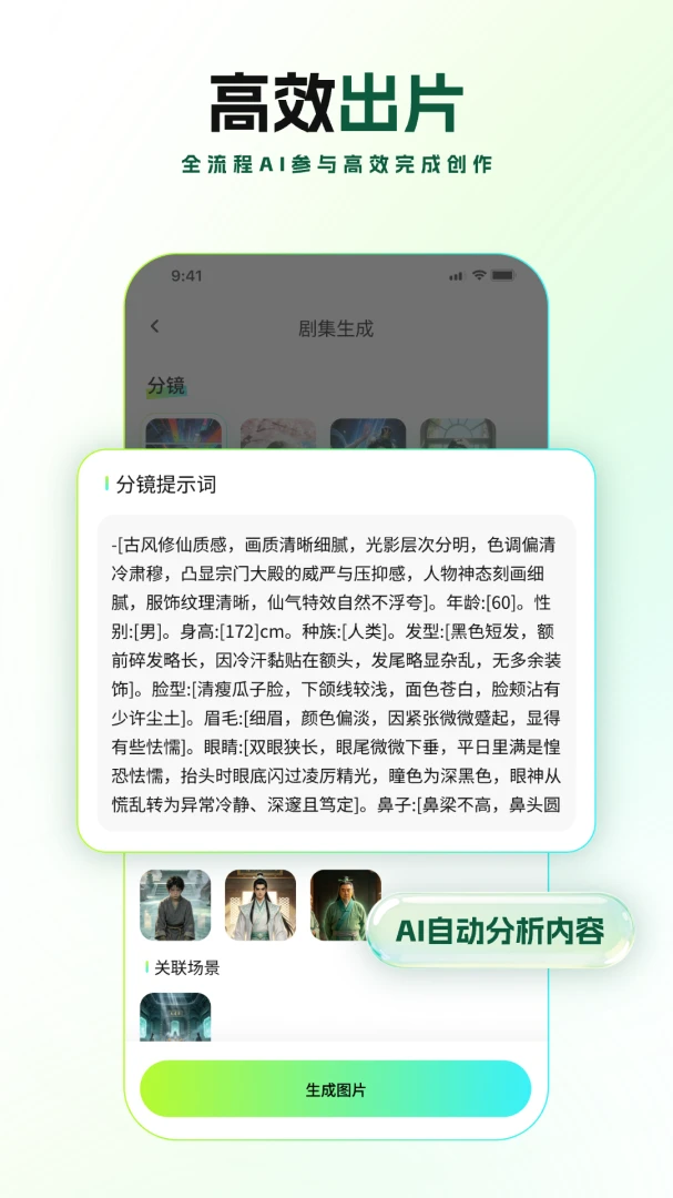 ȫ��AI���紴������(AI���紴������)v2.1.1 �ֻ���