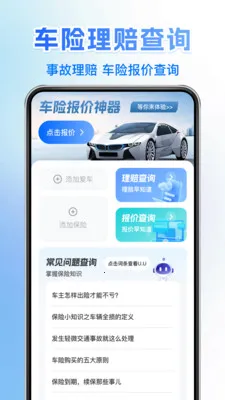 121�������ղ�(���ռ���APP)v1.0.6 �ֻ���