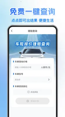 121�������ղ�(���ռ���APP)v1.0.6 �ֻ���