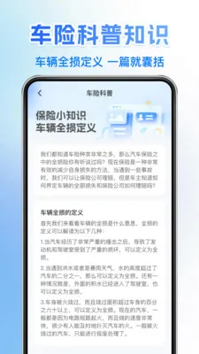 121�������ղ�(���ռ���APP)v1.0.6 �ֻ���