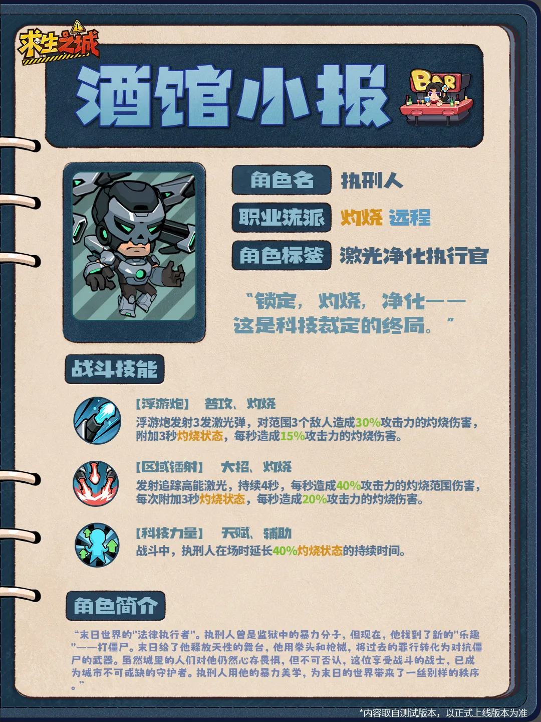 求生之城(末日求生游戏) 求生之城(末日求生游戏)