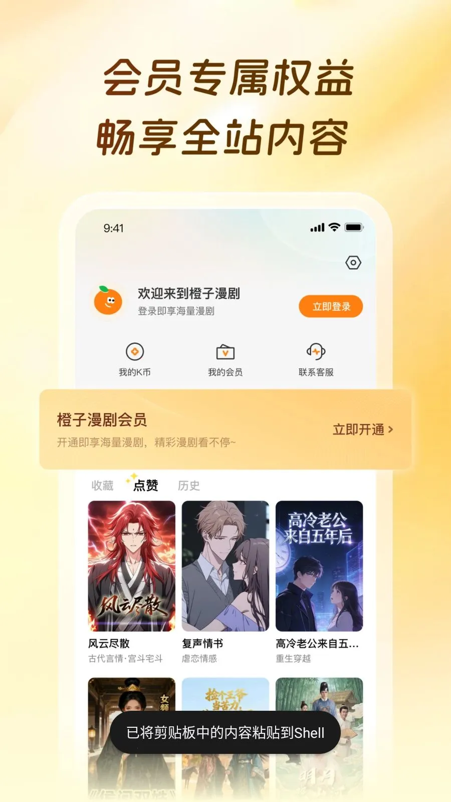 ��������2026�ٷ����°汾v1.0.0.9 ��׿��