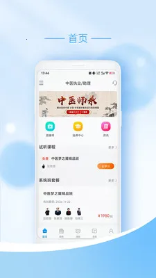 ��ңҽѧ2026�ٷ����°汾v1.0.7 ��׿��