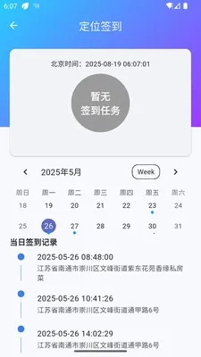 ̫ƽ�����ͨ�����������ֻ���v1.0.6 ��׿��