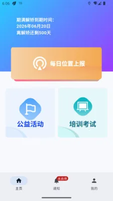 ̫ƽ�����ͨ�����������ֻ���v1.0.6 ��׿��