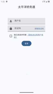 ̫ƽ�����ͨ�����������ֻ���v1.0.6 ��׿��
