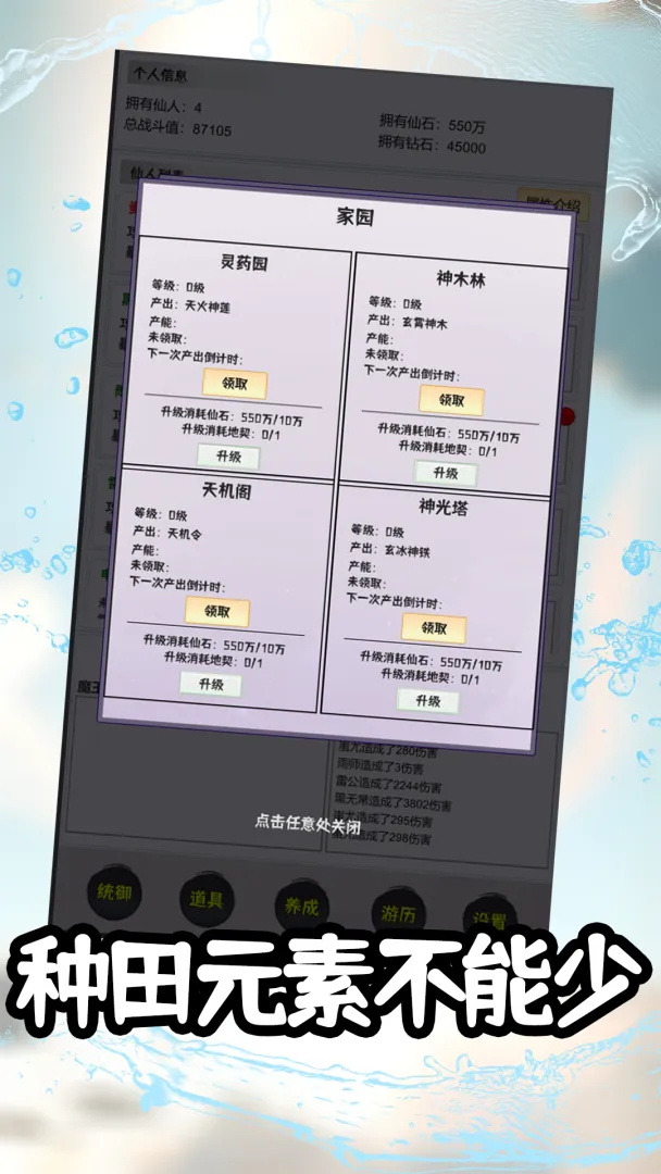 ���ɴ�˵�����޹һ�(�����һ���Ϸ)v1.0.7 �ֻ���