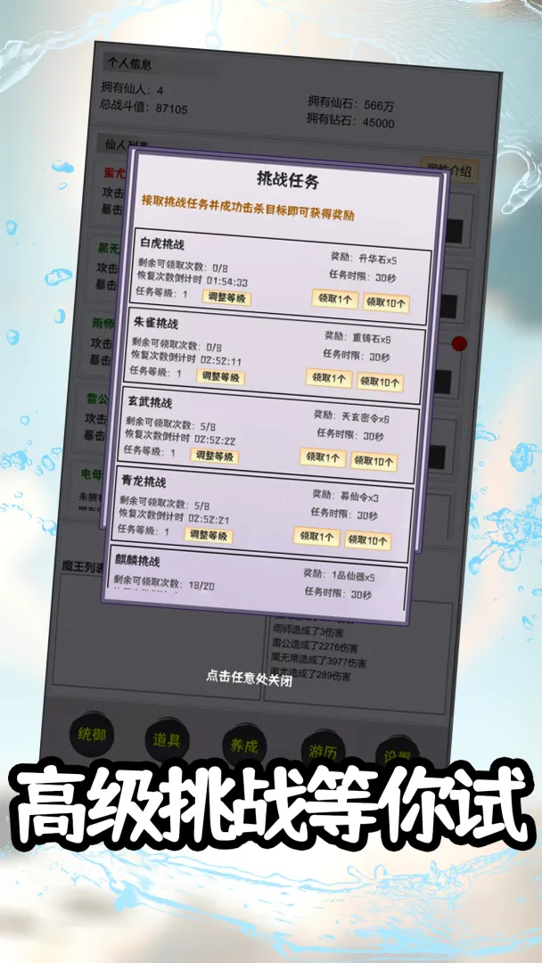 ���ɴ�˵�����޹һ�(�����һ���Ϸ)v1.0.7 �ֻ���