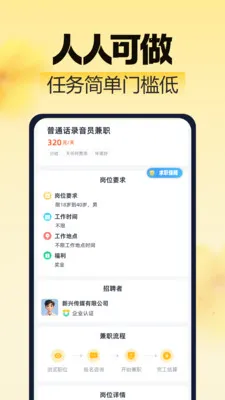 ��ͼ��ְ2026���°汾v2.0.1 ��׿��