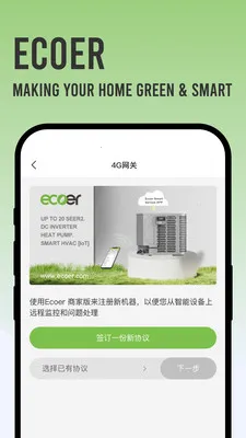 Ecoer �̼Ұ������ֻ���v3.2.6 ��׿��