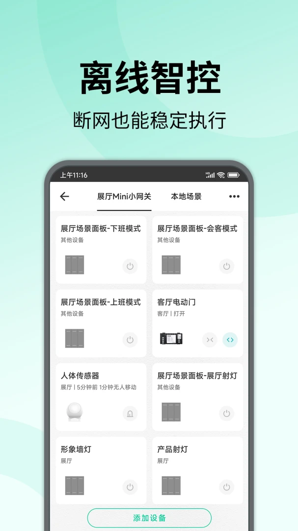 �����ǻ�����(�����豸�ٿ�)v0.5.5 �ֻ���