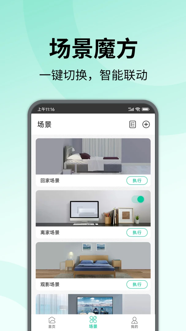 �����ǻ�����(�����豸�ٿ�)v0.5.5 �ֻ���