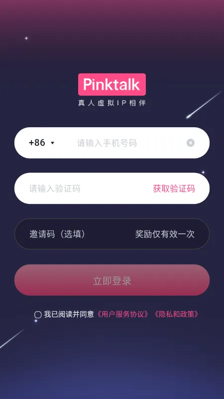 PinkTalk(������ƽ̨)v1.2.1 ��׿��
