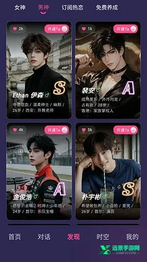 PinkTalk(情感陪伴平台) PinkTalk(情感陪伴平台)