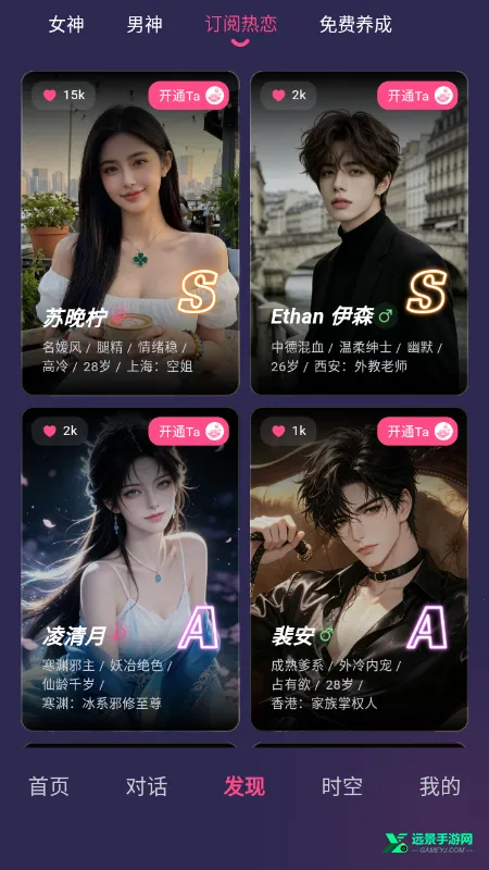 PinkTalk(情感陪伴平台) PinkTalk(情感陪伴平台)