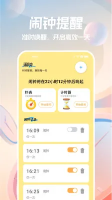 �ֻ�������(ȫ��ʱ��ܼ�)v1.1.0 ��׿��
