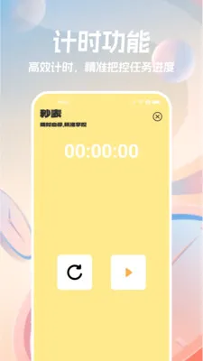 �ֻ�������(ȫ��ʱ��ܼ�)v1.1.0 ��׿��