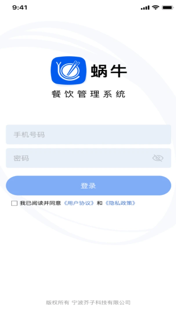 ��ţ��Ӧ�������ֻ���v2.2.0 �ֻ���