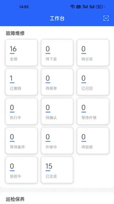 ����һվʽ�����ۺϹ���ϵͳ(��ά�����ƶ���)v1.1.5382 ��׿��