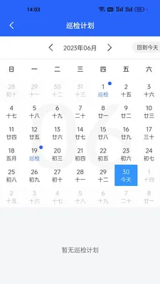 ����һվʽ�����ۺϹ���ϵͳ(��ά�����ƶ���)v1.1.5382 ��׿��