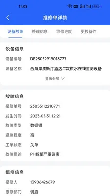 ����һվʽ�����ۺϹ���ϵͳ(��ά�����ƶ���)v1.1.5382 ��׿��