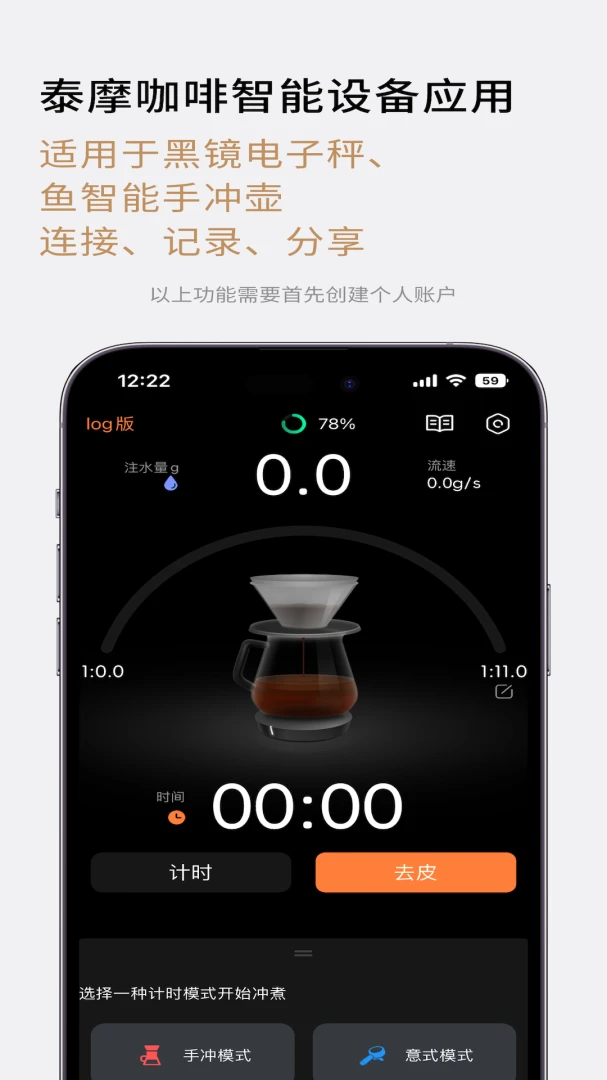 TIMEMORE(��������Ʒ��)v2.2.2 ��׿��