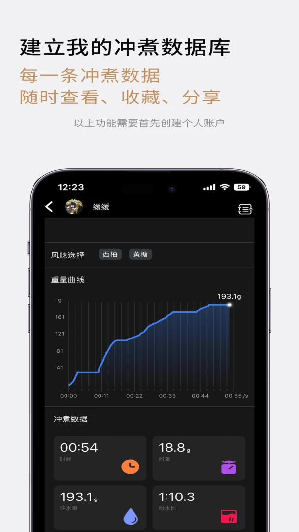 TIMEMORE(��������Ʒ��)v2.2.2 ��׿��