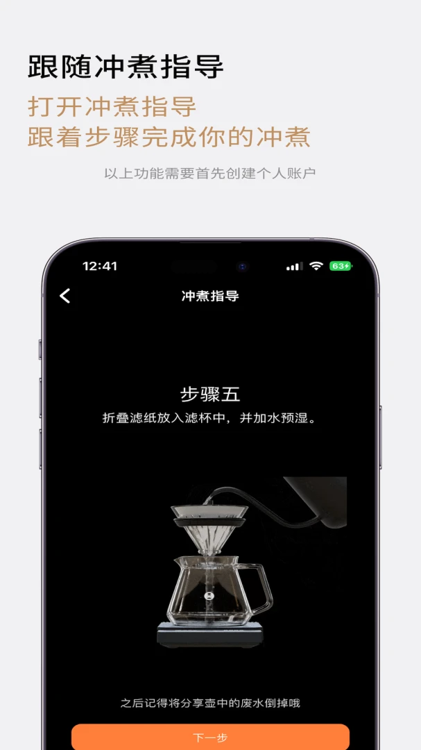 TIMEMORE(��������Ʒ��)v2.2.2 ��׿��