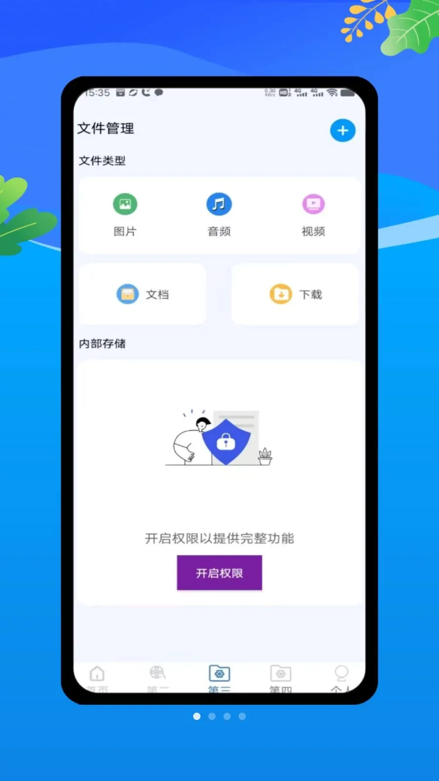 ������oplayer���ܲ���(��˽����������)v1.0 �ֻ���
