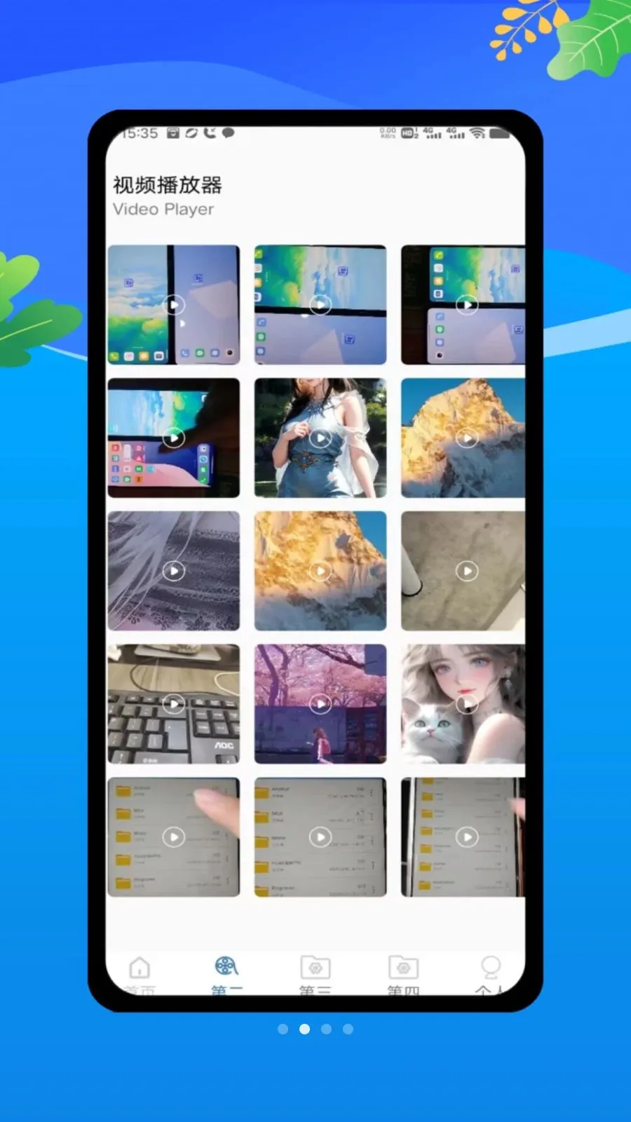 ������oplayer���ܲ���(��˽����������)v1.0 �ֻ���