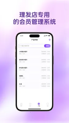 ������Ա��(���������ϵͳ)v1.4.9 �ֻ���