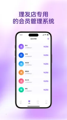 ������Ա��(���������ϵͳ)v1.4.9 �ֻ���