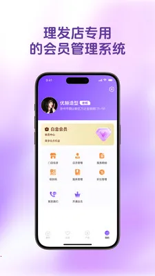������Ա��(���������ϵͳ)v1.4.9 �ֻ���