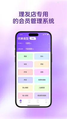 ������Ա��(���������ϵͳ)v1.4.9 �ֻ���