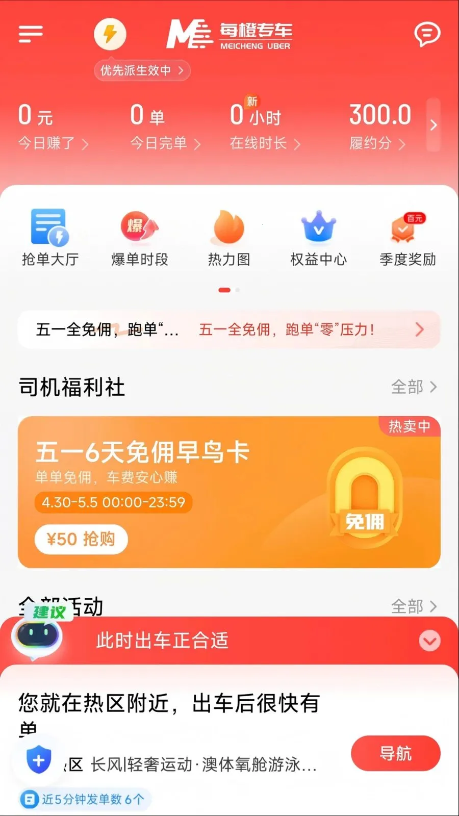 ÿ�ȳ���2026���°汾v1.26.8 ��׿��