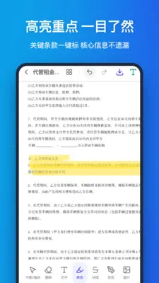 �ֻ�pdf2026�ٷ����°汾v1.1.0 �ֻ���